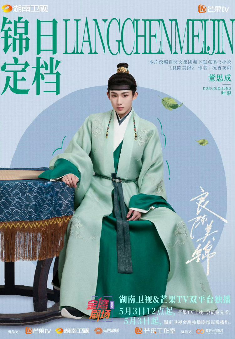 良陈美锦一女四男修罗场 电视剧良陈美锦 古言修罗场还得看良陈美锦！任敏把顾锦朝的