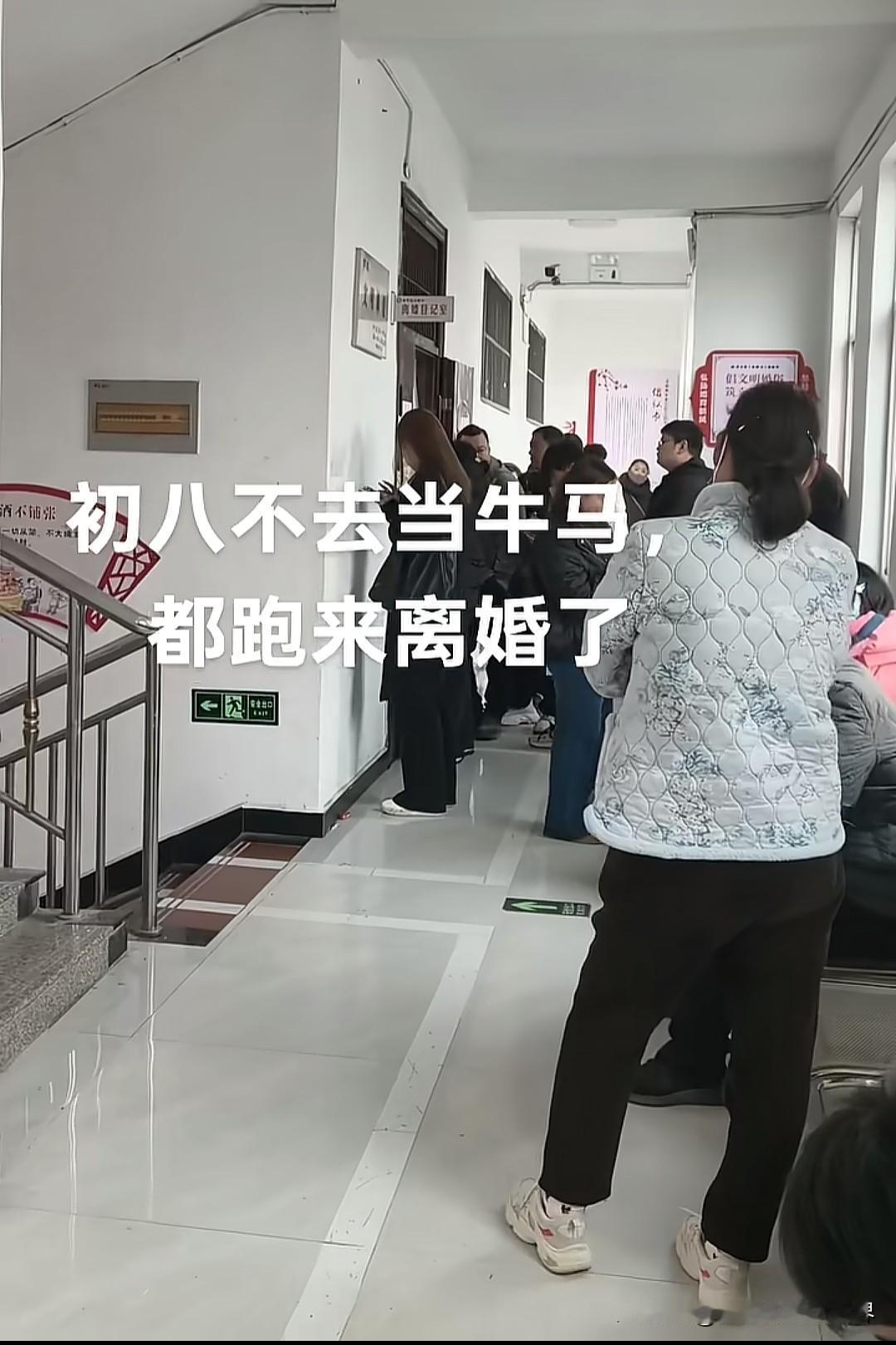 "初八不去当牛马，都跑来离婚了"——民政局离婚登记室外排起的长队，最近戳中了很多