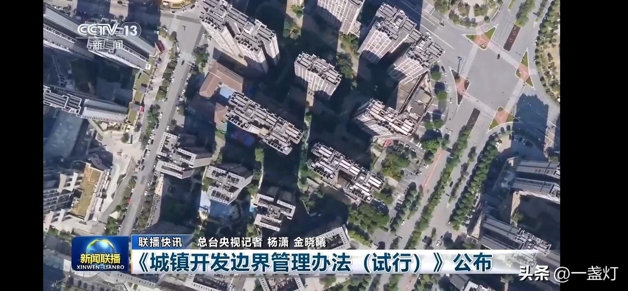 《城镇开发边界管理办法（试行）》公布，城市规划新篇章开启！
不再以拓界为主，更多