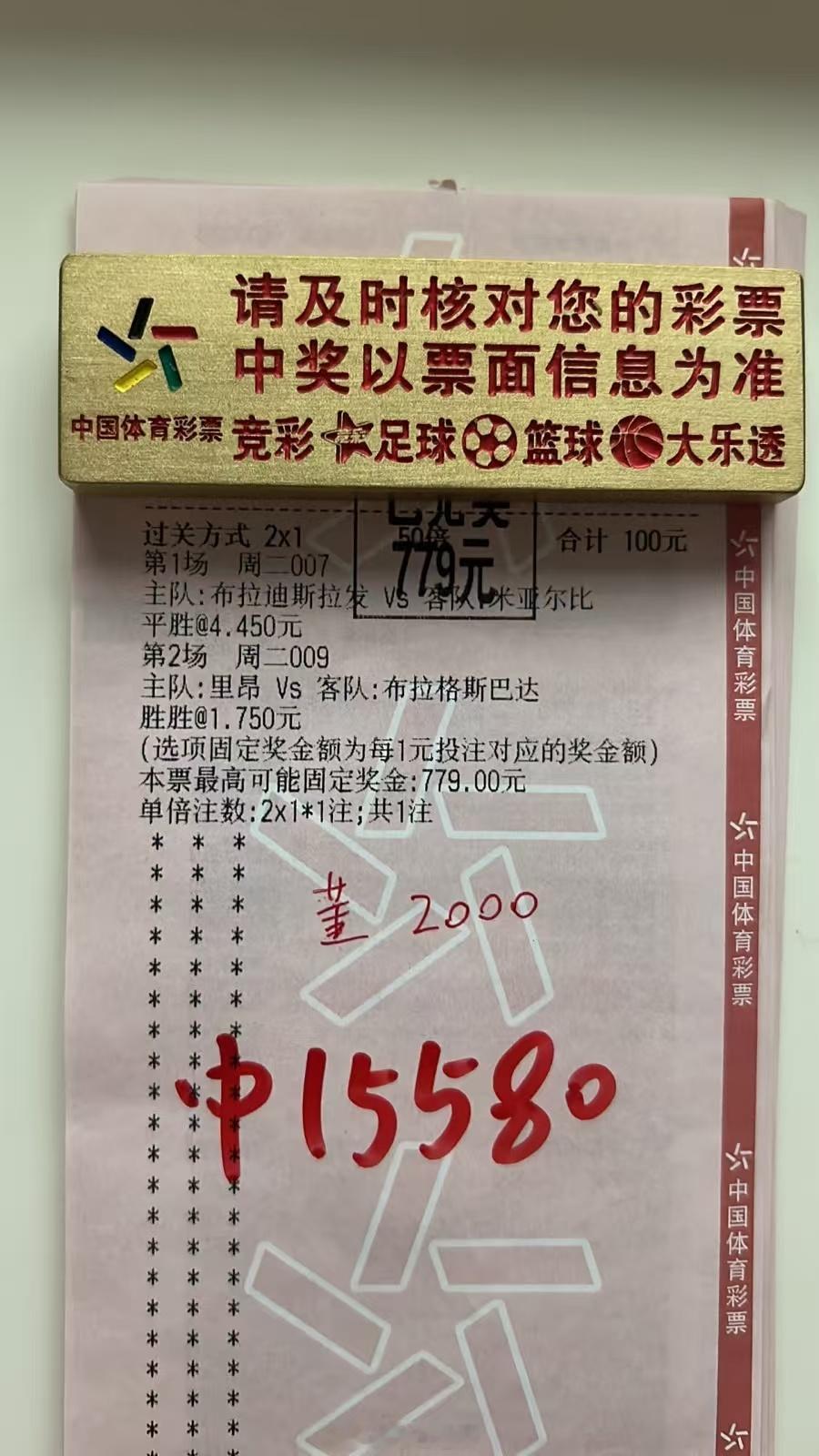 7倍二串半全场打出，美滋滋足球预测