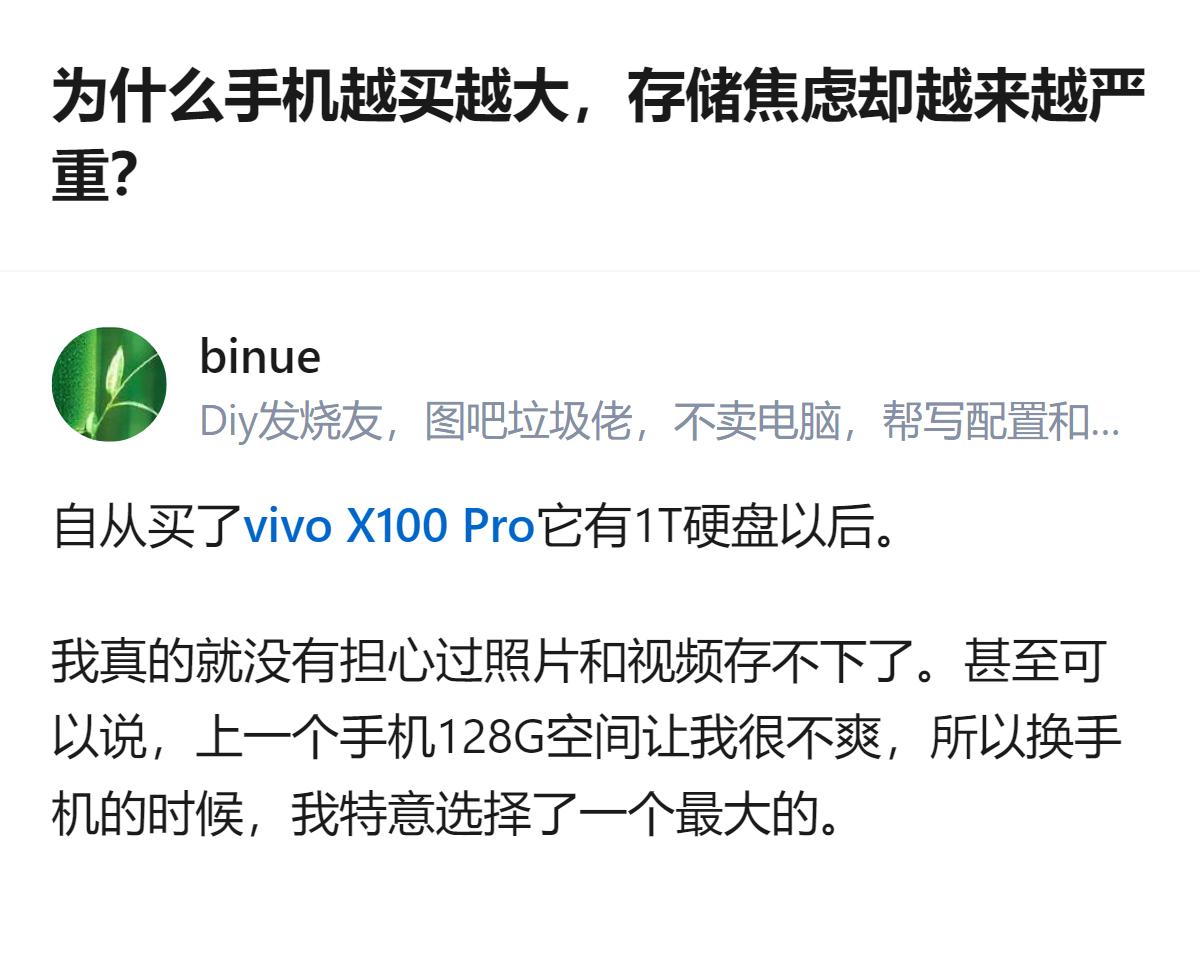 原来以为手机越换越大内存，存储焦虑会跟着消失，结果发现真正能解决焦虑的，是把数据