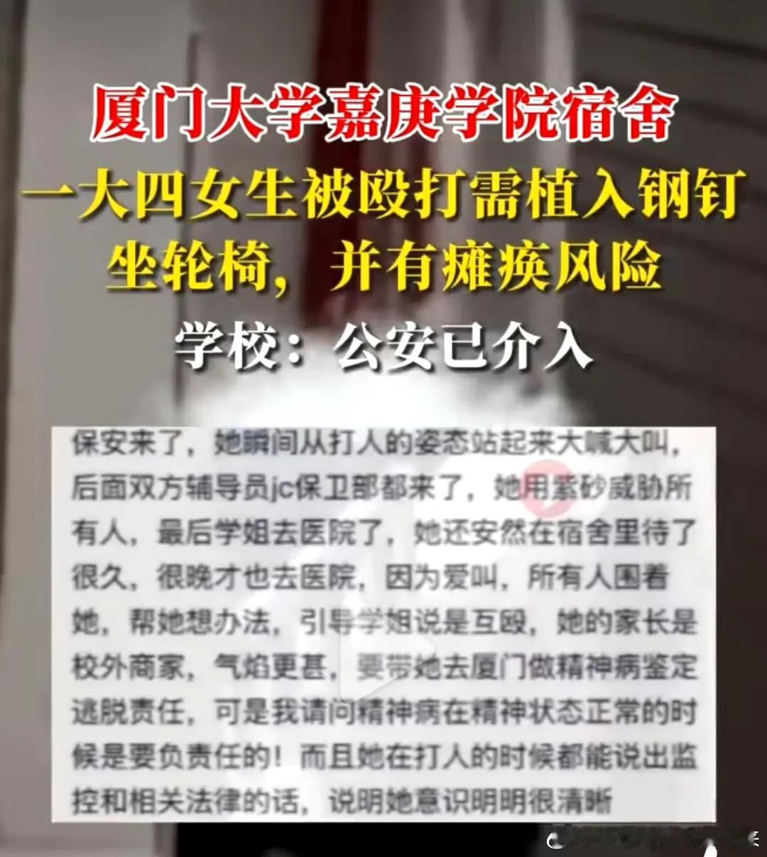 厦门大学嘉庚学院和厦门大学根本不是一回事，厦大嘉庚是独立学院，和厦大完全是两回事