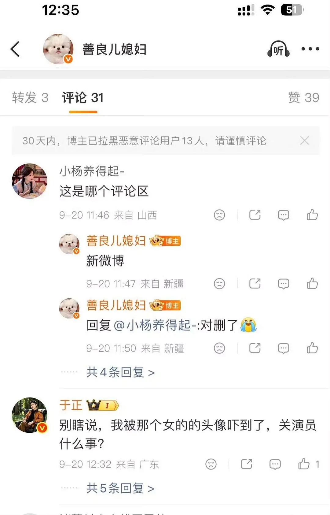 于正说被网友头像吓到，这个头像到底看着像哪位艺人？ ​​​