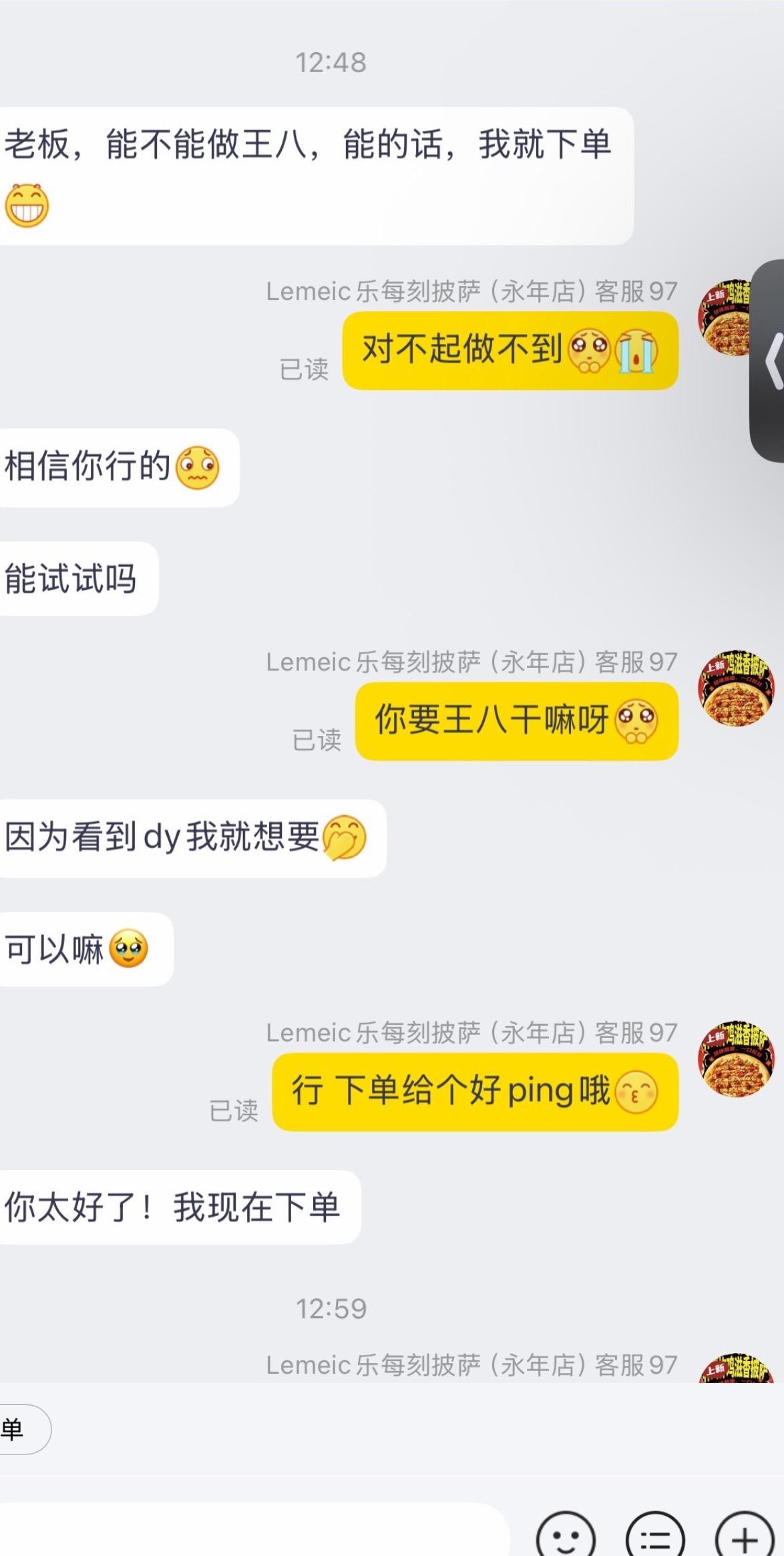 低山臭水遇知音 拜托不要这样搞我了😭😭