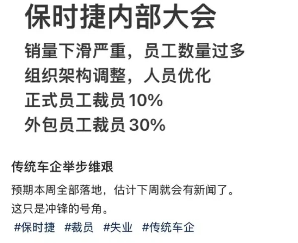保时捷中国裁员 2026年，保时捷经销商数量由150家减少至100家，赔偿或按N
