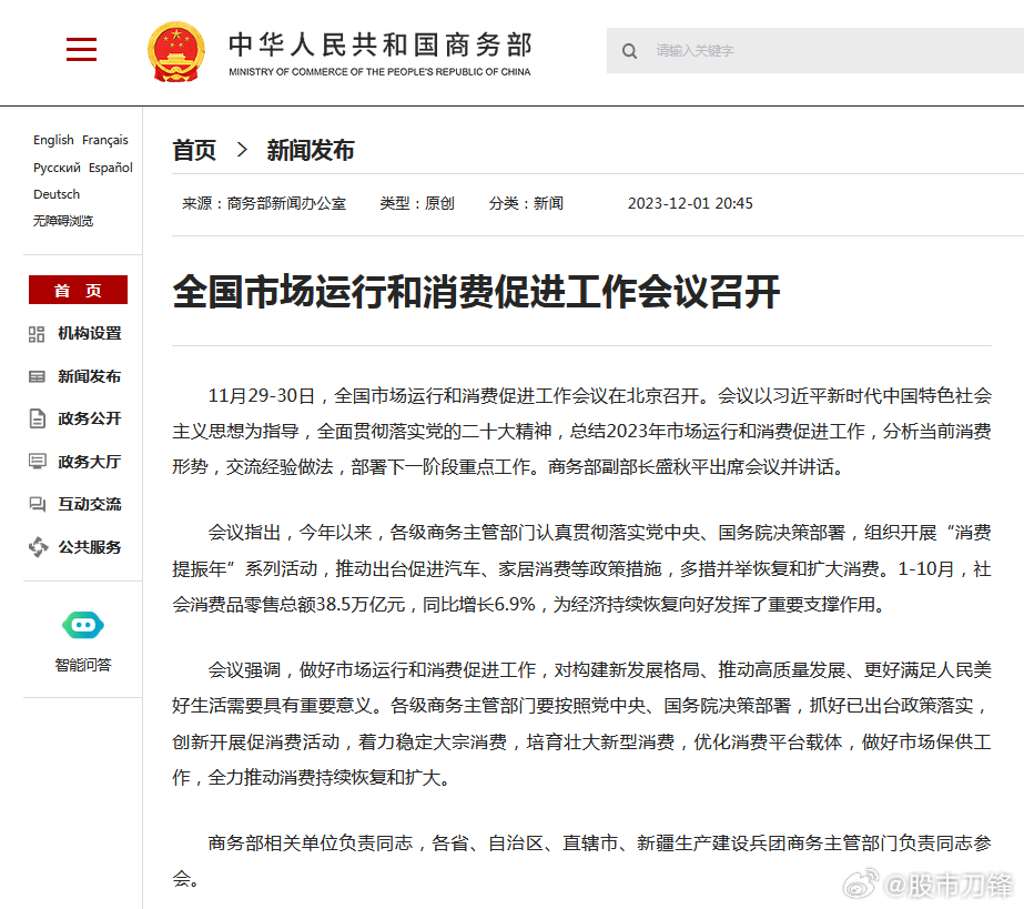 年底又要刺激消费了，但钱从哪里来？如果这个月股市能涨300点，涨到3300点！至