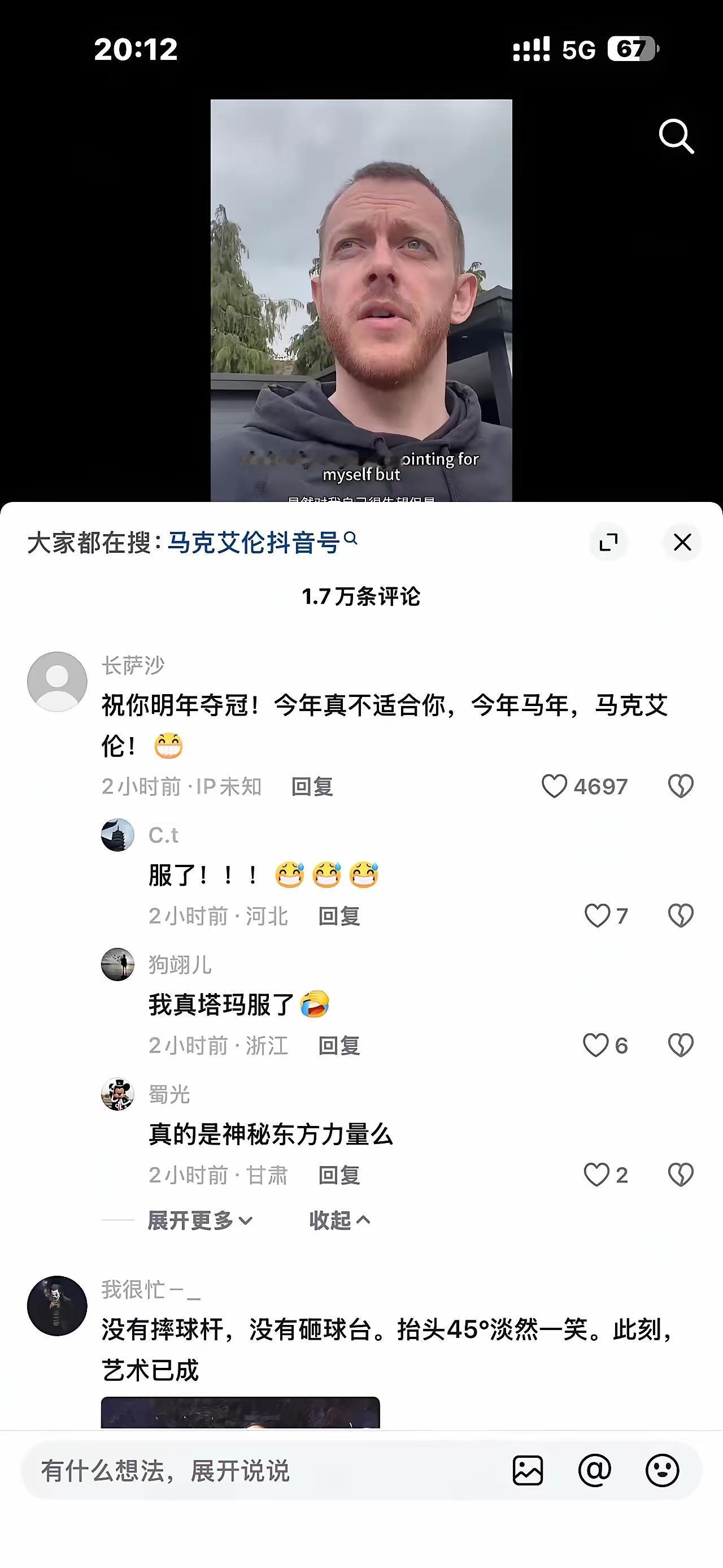 哈哈哈哈，真踏玛的是个人才！笑死个人！
       怪不得马克艾伦今年没拿世锦