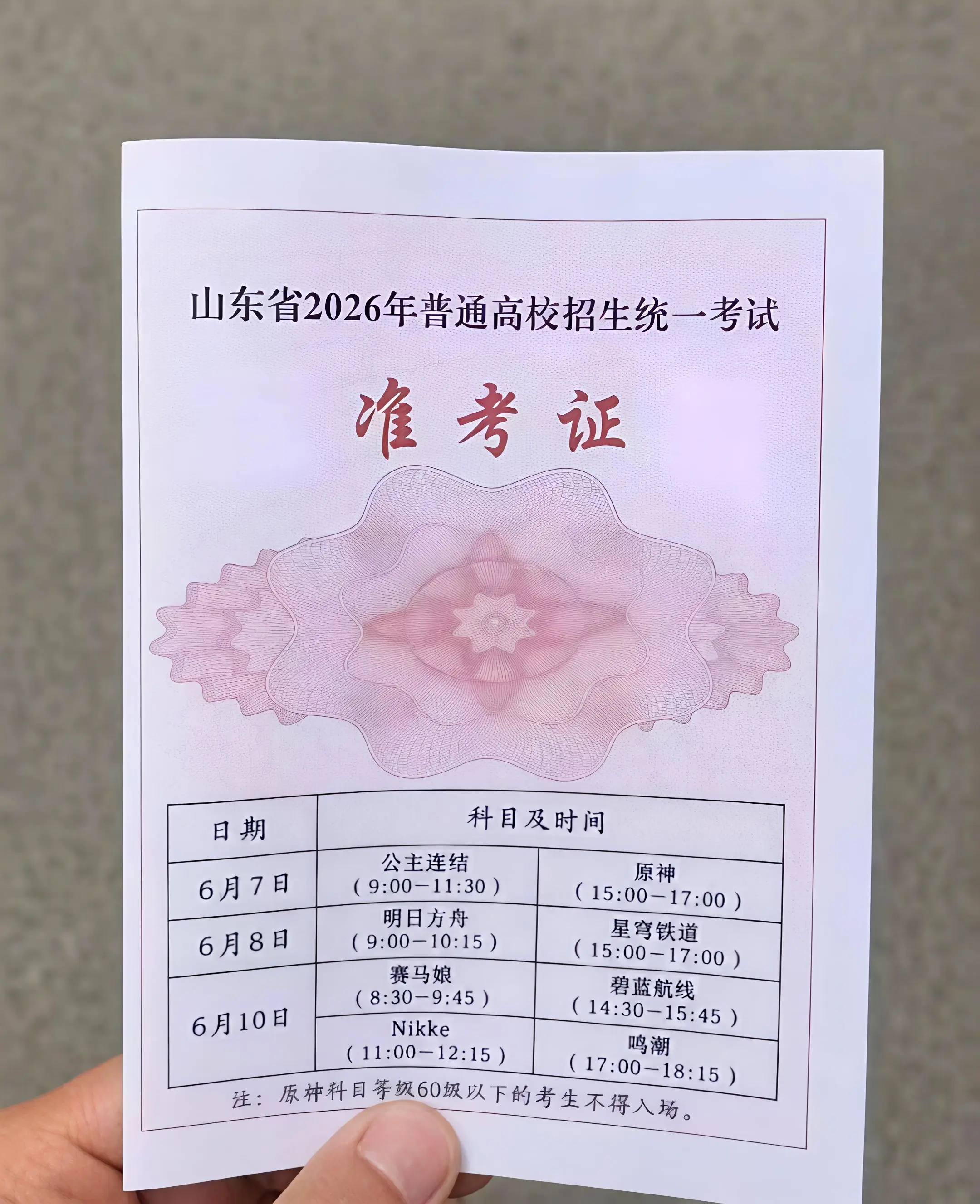 明天就要高考了，可以祝福我吗？