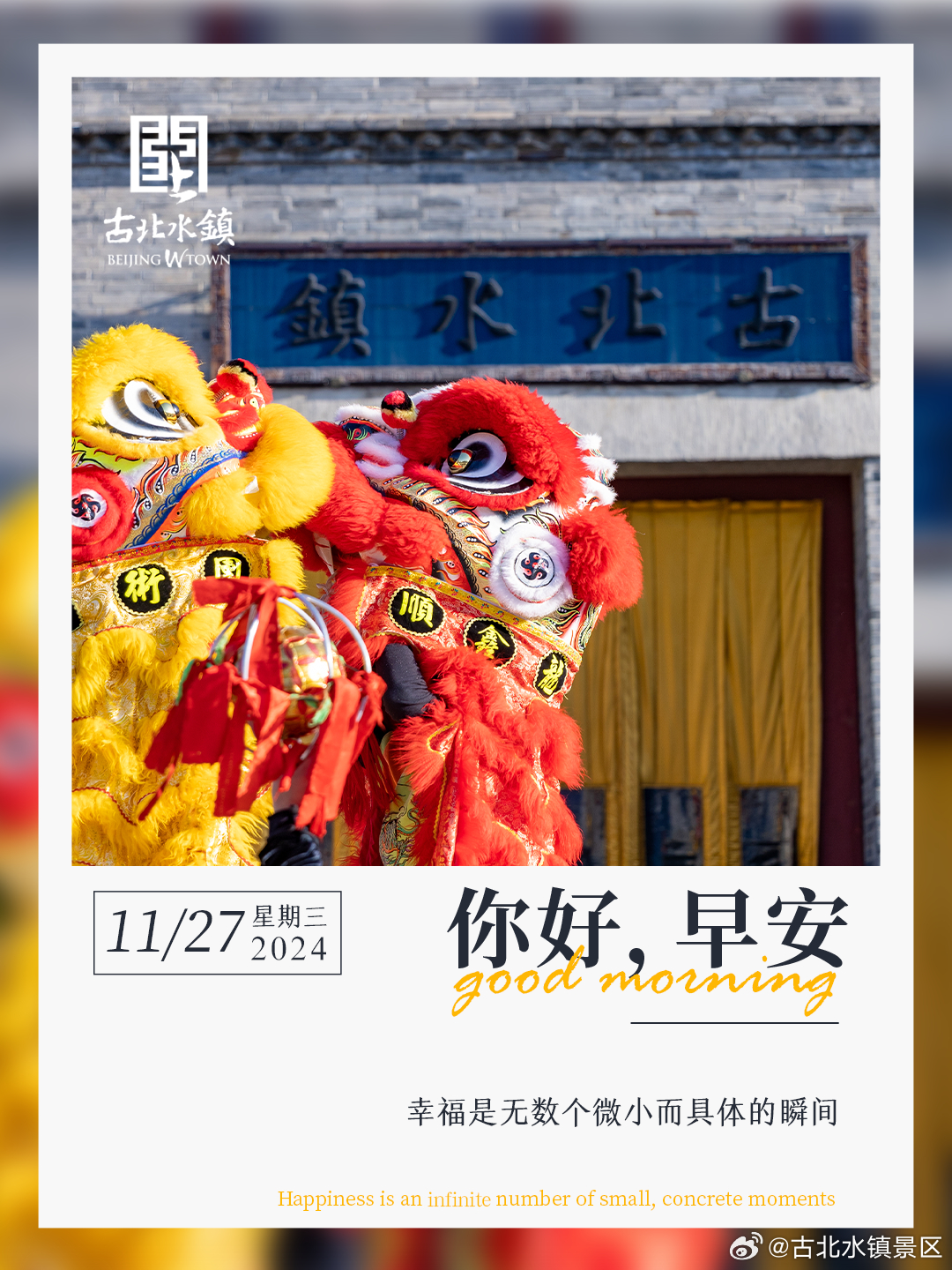 幸福是无数个微小而具体的瞬间早安，宝子们~ ​​​