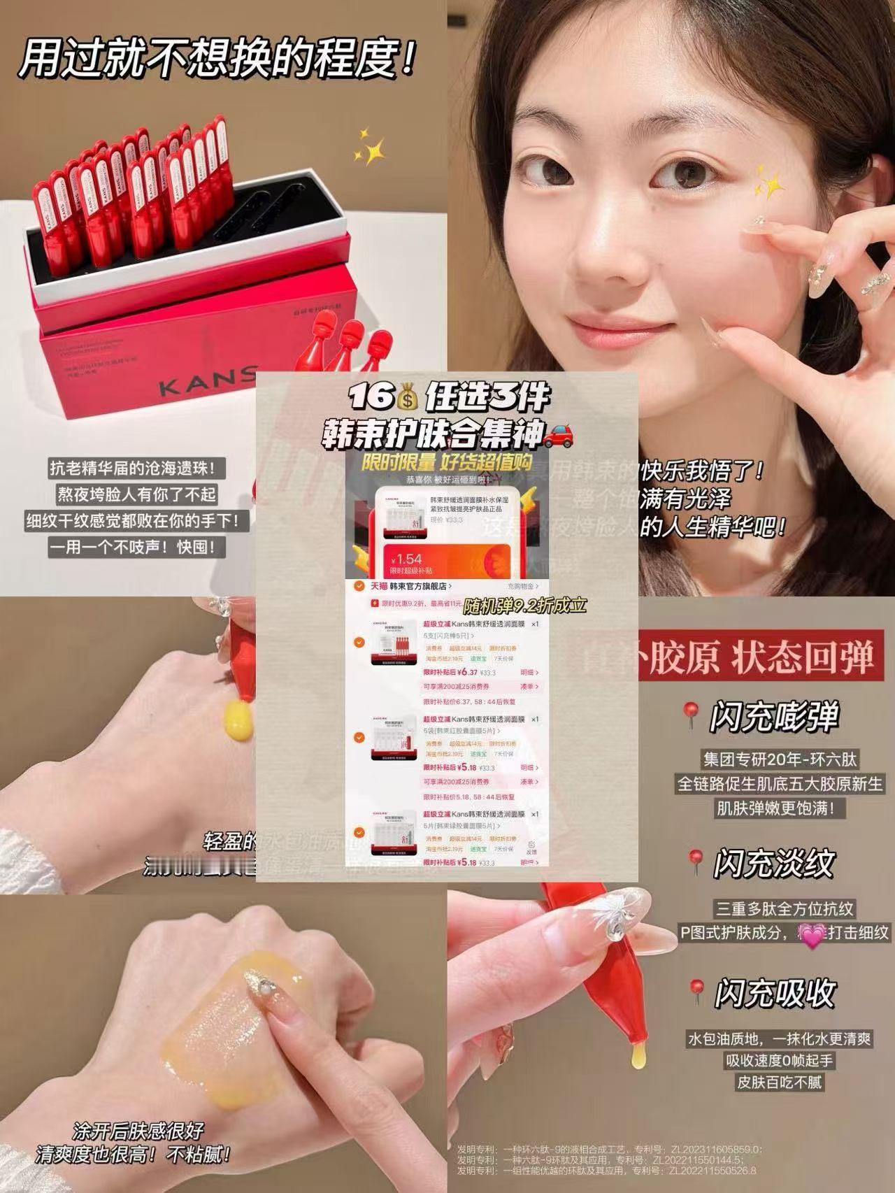 韩束完全做慈善来的… 