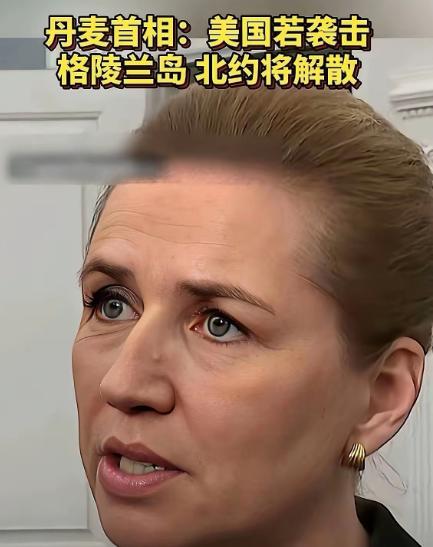 丹麦这次算是看明白了，自己整天说中俄是威胁，难民问题是威胁，但是转过头来一看，真