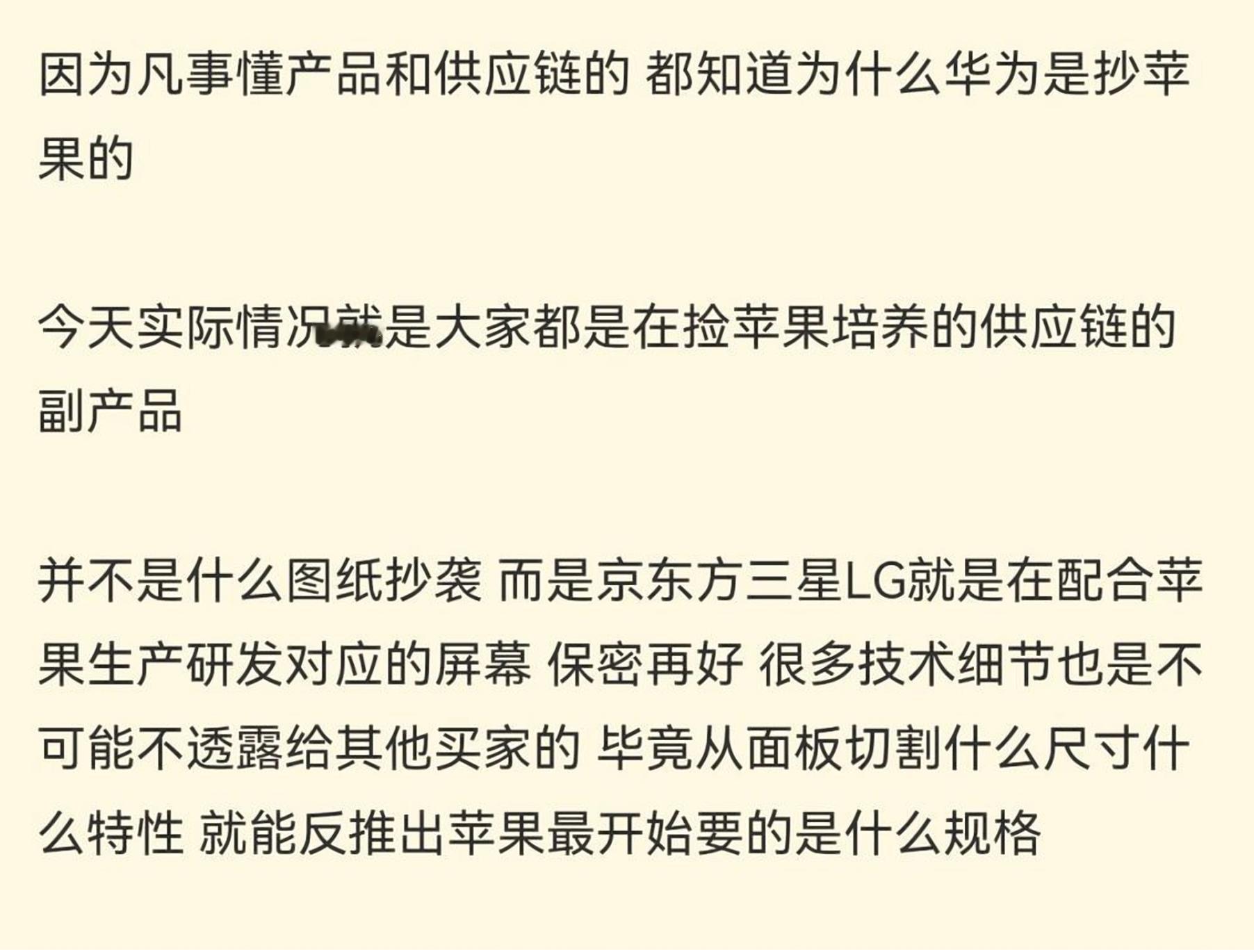 冷知识，华为并不是2026年才决定做阔折叠的，2023年就有阔折叠相关专利，去年