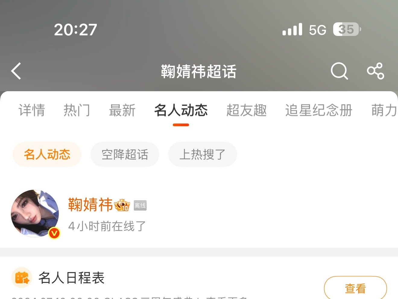 咋出来了 