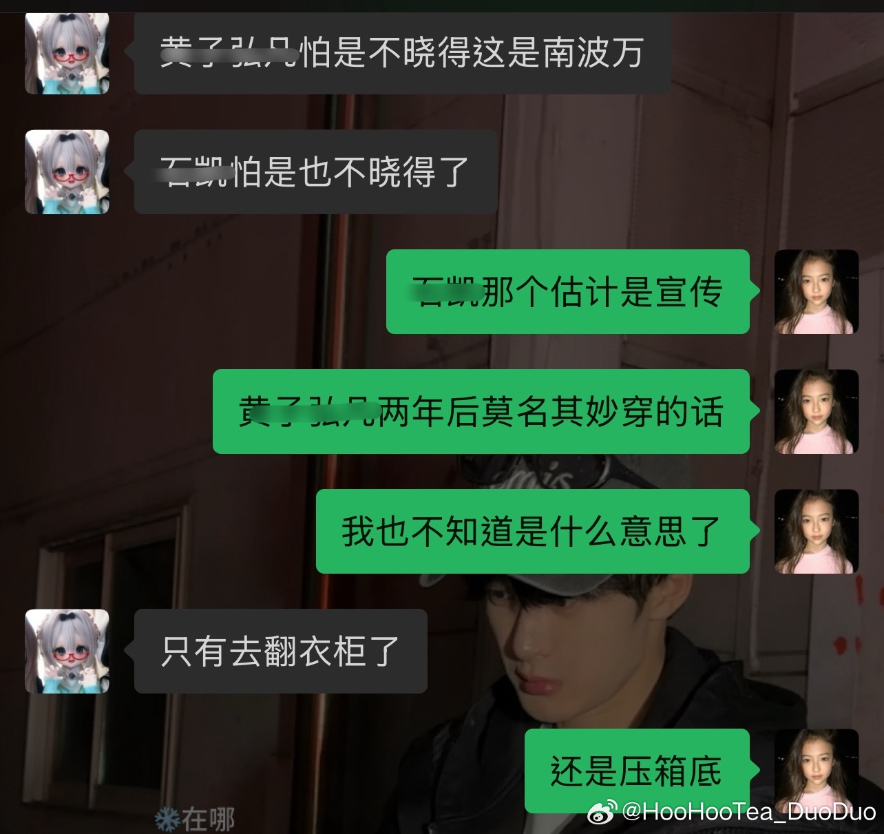 此男一回长沙就翻对象的衣服穿 