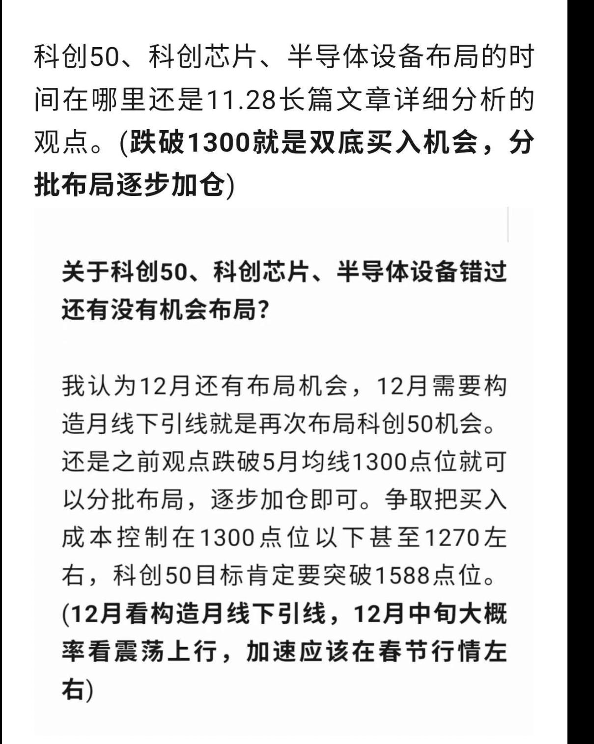 收盘总结：早盘预判中提到越复盘越兴奋今天明天上证指数会继续往上突破我们需要重点关