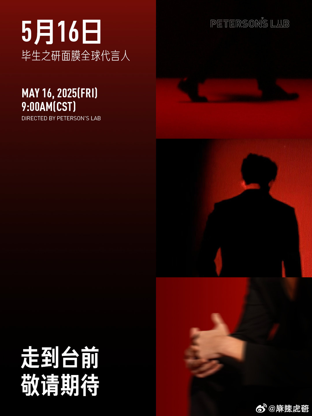 吴磊新面膜代言预热[嘻嘻][嘻嘻][嘻嘻] ​​​