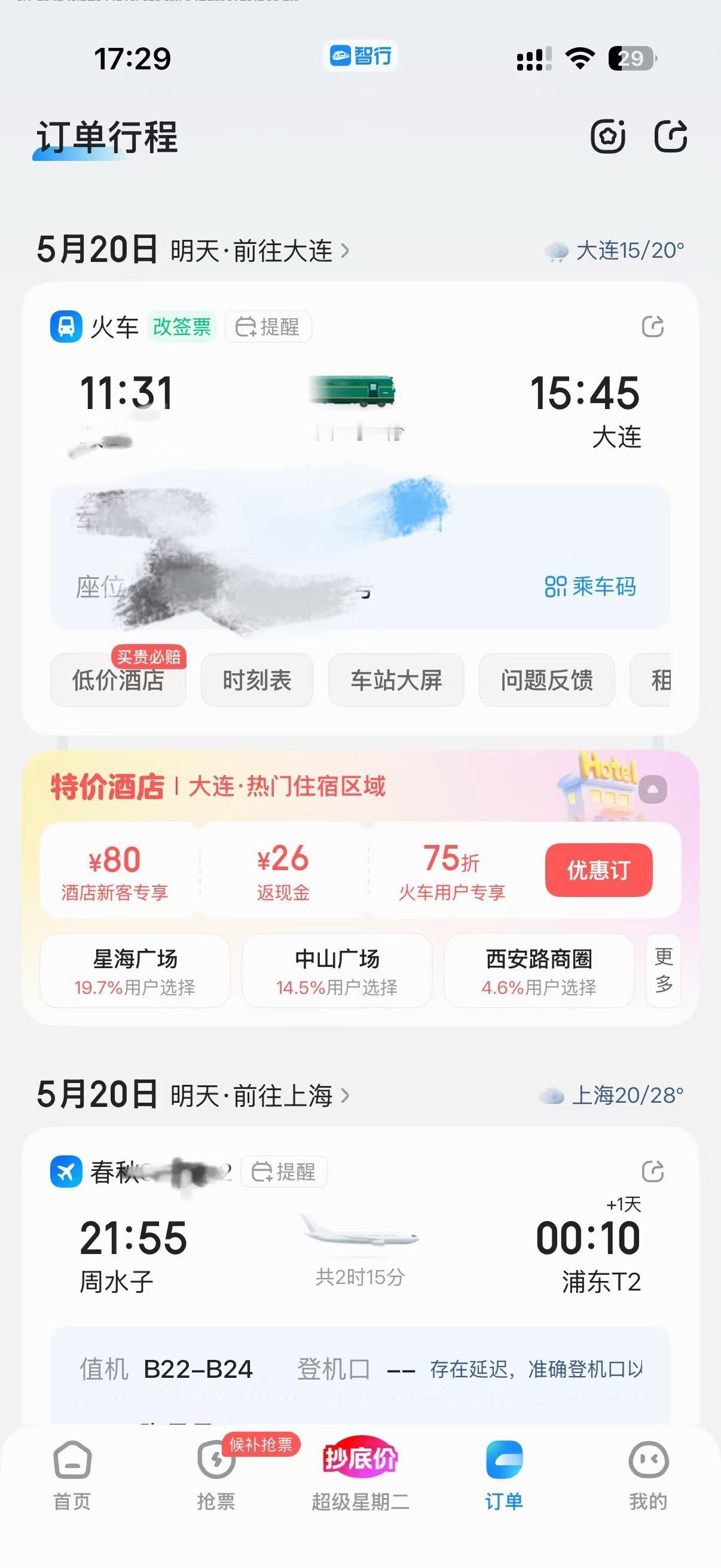 🥲明天我到底该怎么熬 