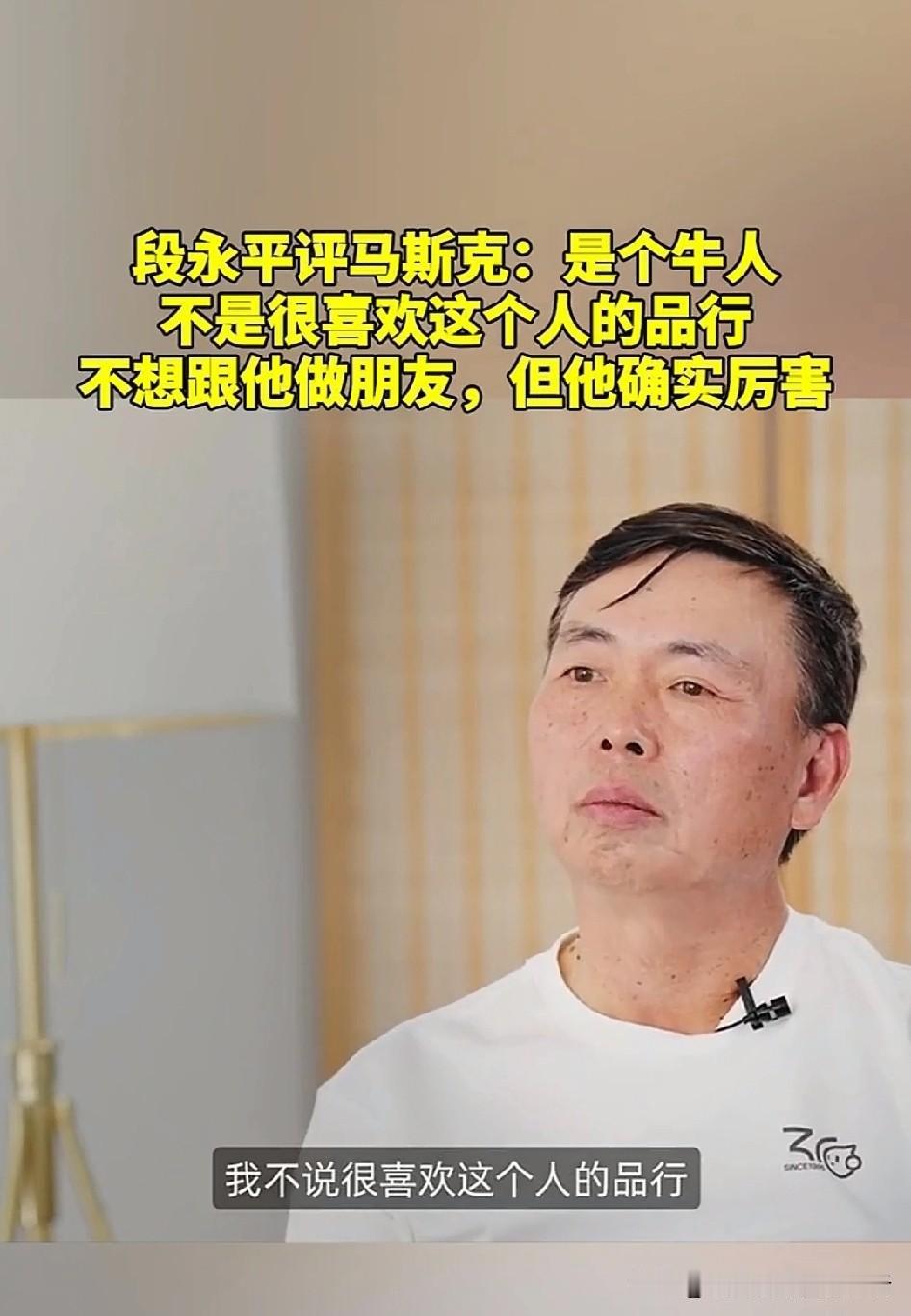 段永平变了没认出来换了发型也老了很多
