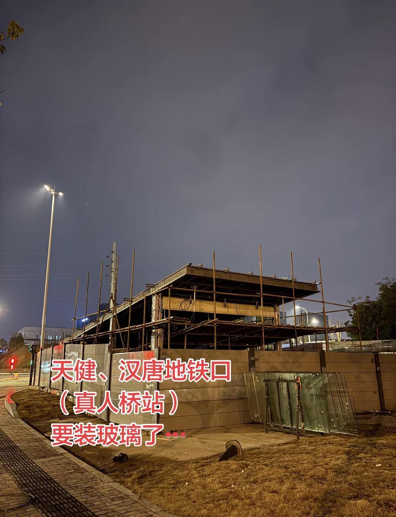 天健、汉唐地铁口（真人桥站）要装玻璃了…汉唐世家 天健云麓府 长沙如院 麓谷二期