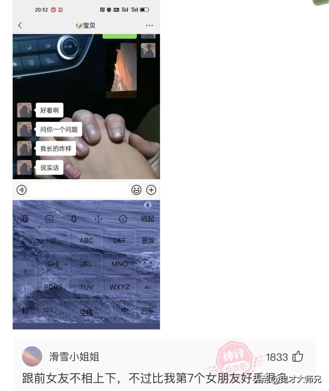
情商王！