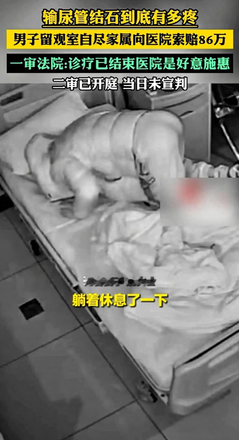 妻子魏女士:“他因为太疼了，躺着休息一下，后来他就自己用医院的那个电缆线，套到那