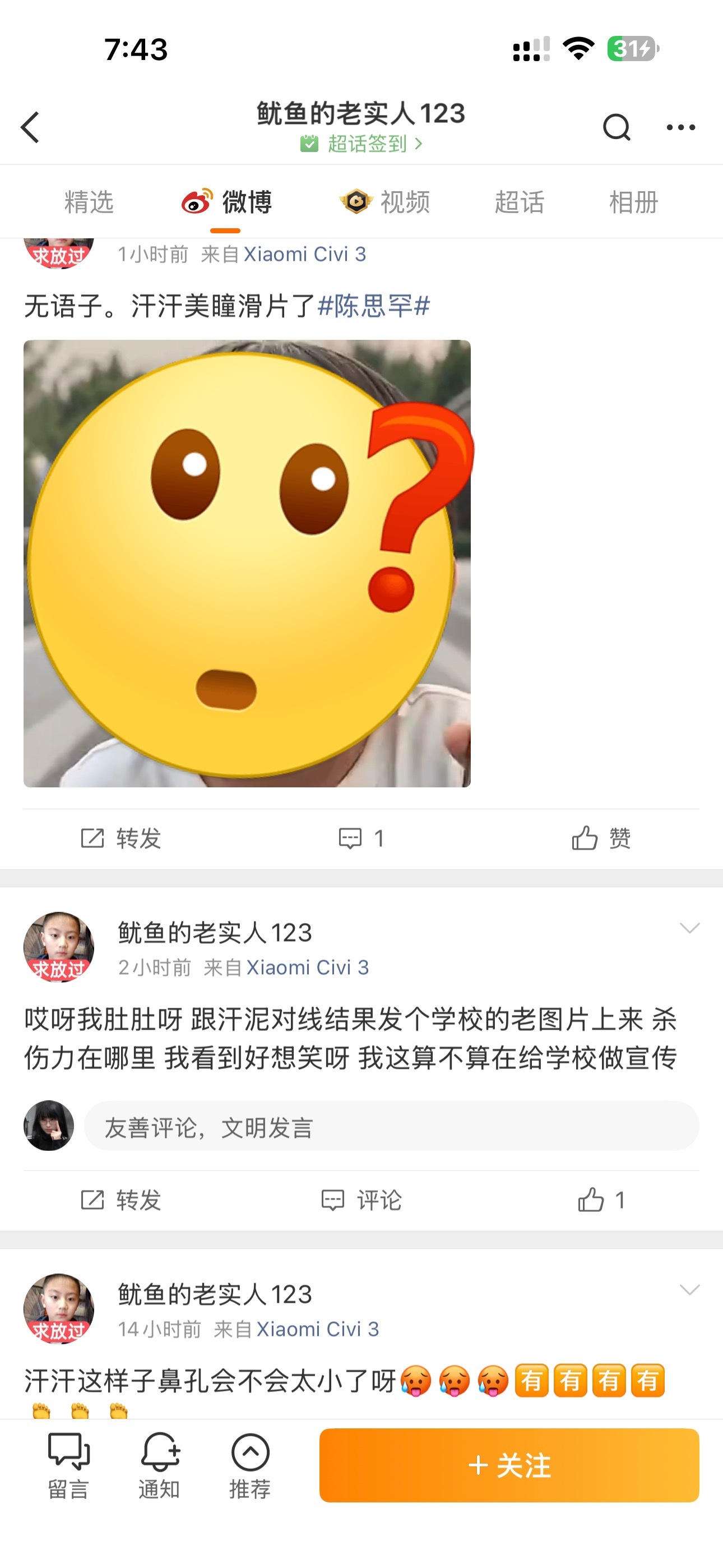 别骚扰hzm了，挨条评论hzm微博还不够，主页还要一直艾特，别虐恋了能被我们回复