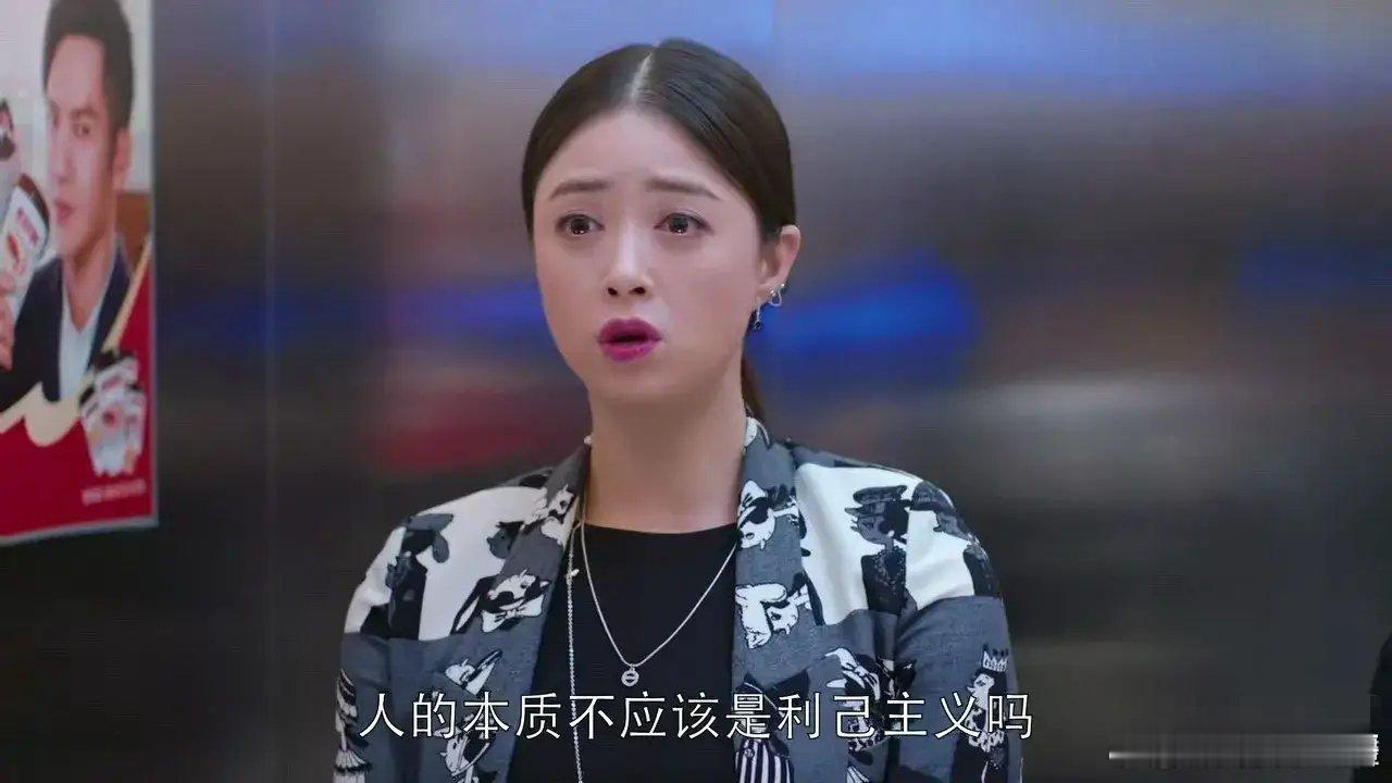 《欢乐颂》才发现樊胜美是一个只想坐享其成的人！她跟王柏川去买办公用品，店员叫她老