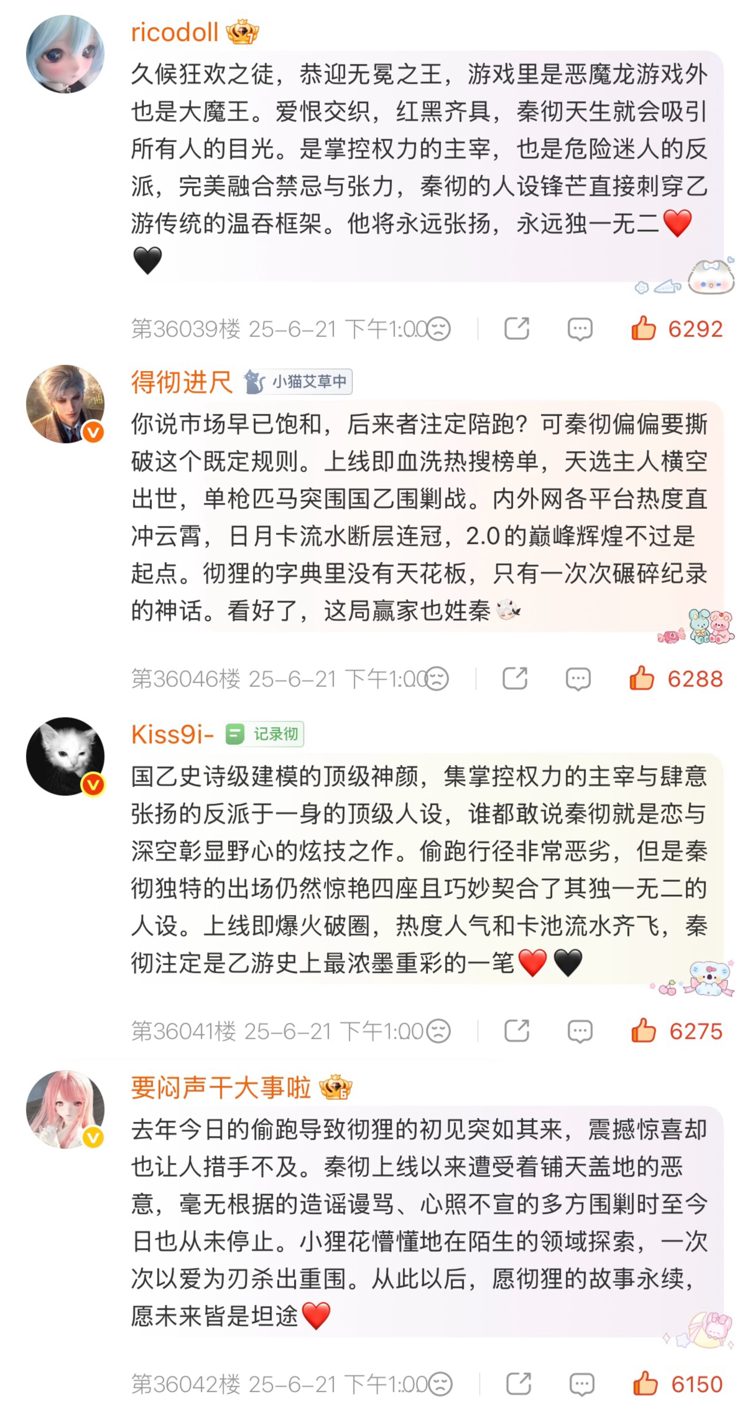 去年今日秦彻偷跑一周年，在官博铺天盖地的谩骂潶瓶下我们组织了第一次的团建，洗了四