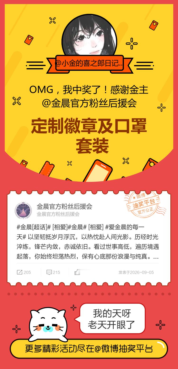 我的天呀老天开眼了！感谢金主 ​​​