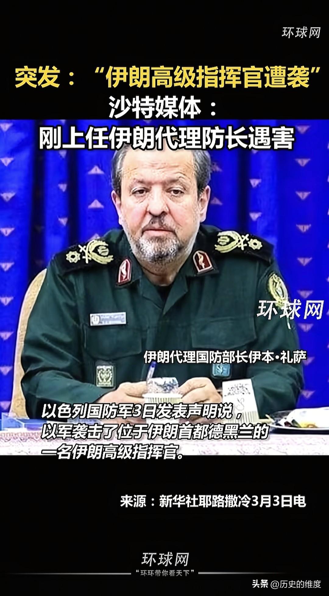 伊朗的新任代理国防部长伊本·礼萨，已经于当地时间3月3日，被确认于前一天的2月2