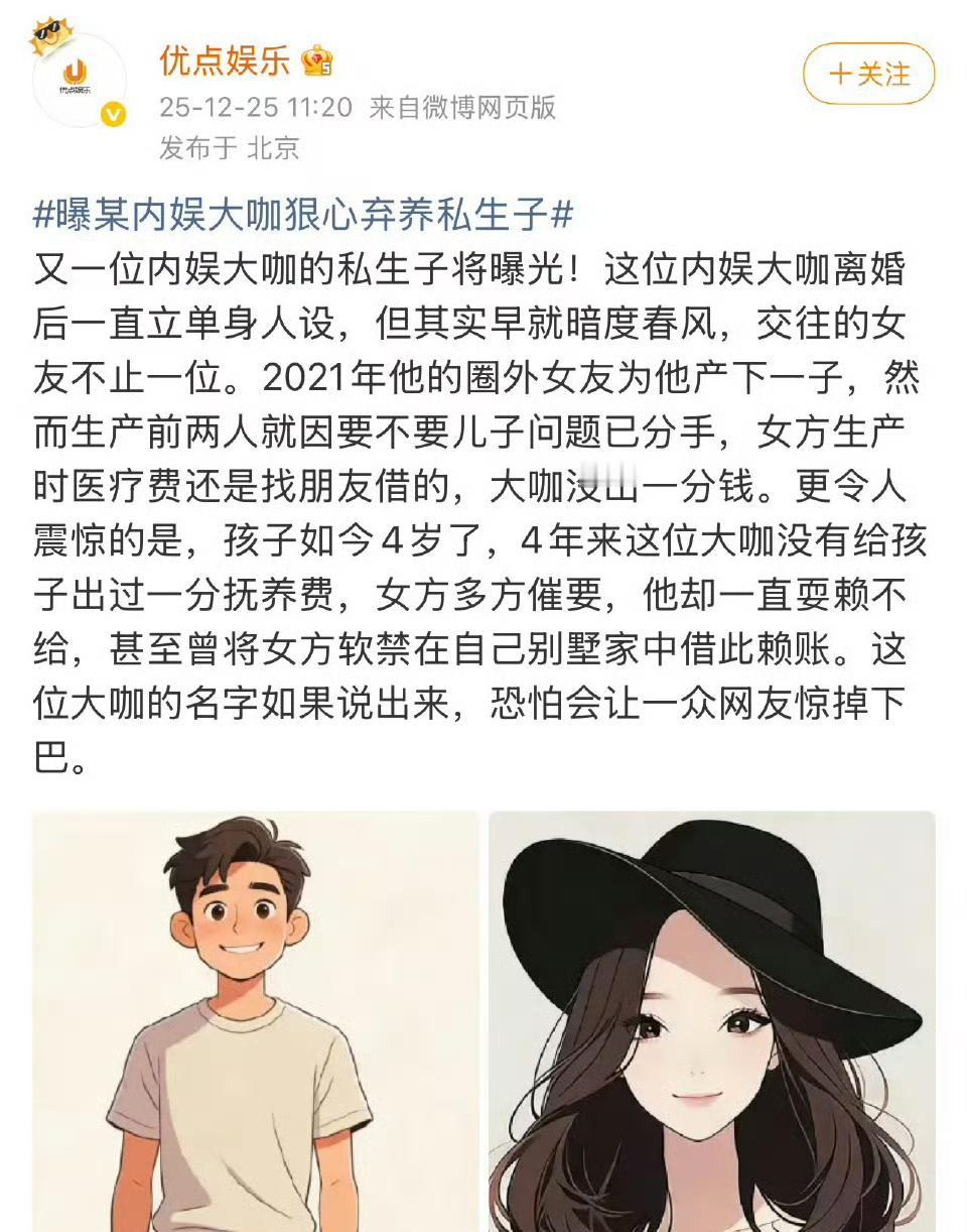 这才是今天娱乐圈最炸裂的八卦！

12月25日，有狗仔爆料圈内某大咖居然弃养自己