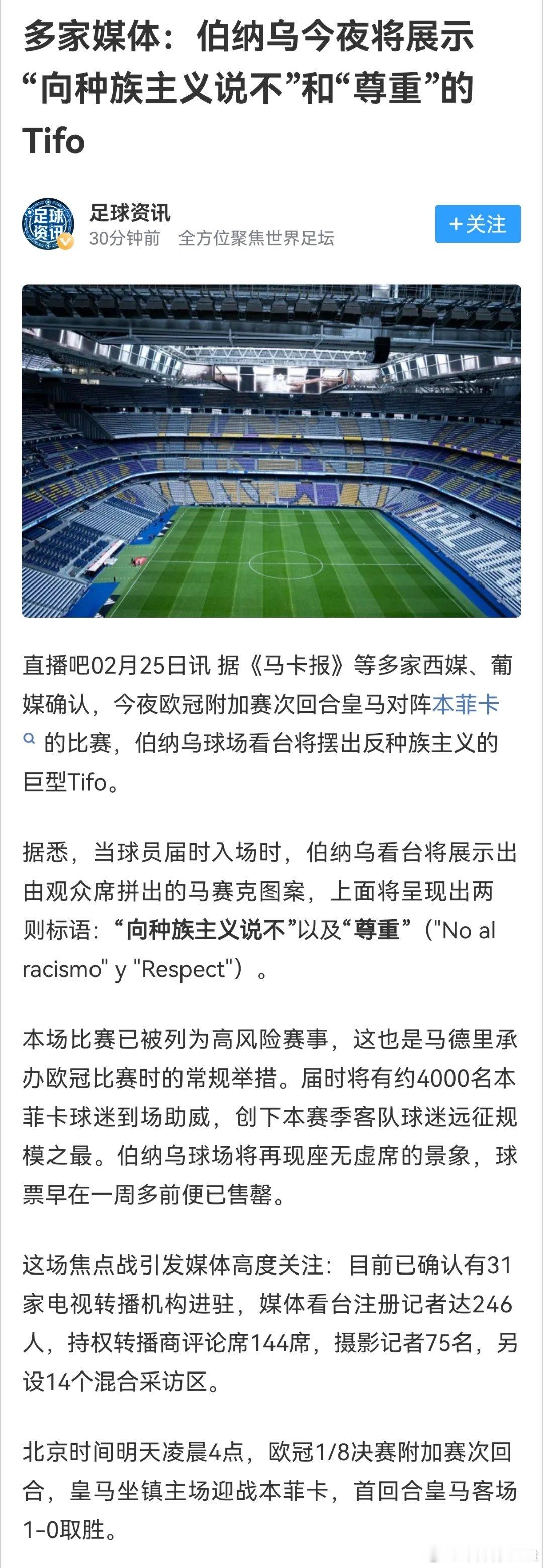 我说白了，这些平台天天发这些没啥用国内媒体天天煽动球迷抵制也没啥用这种事情你需要