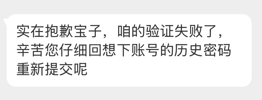 …有事没 