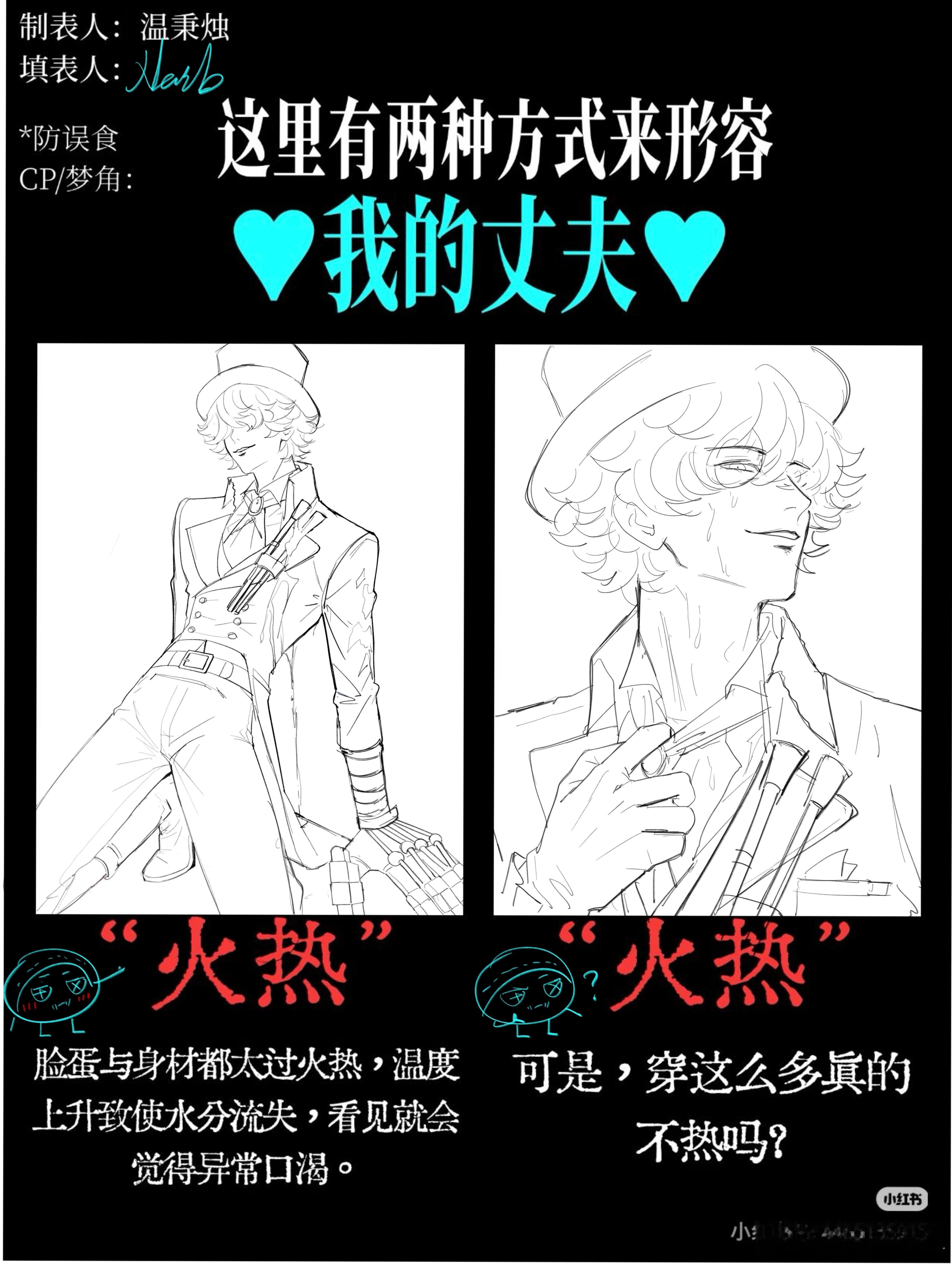杰佣  七夕快乐请吃⚠️动作有模版、照片参考 