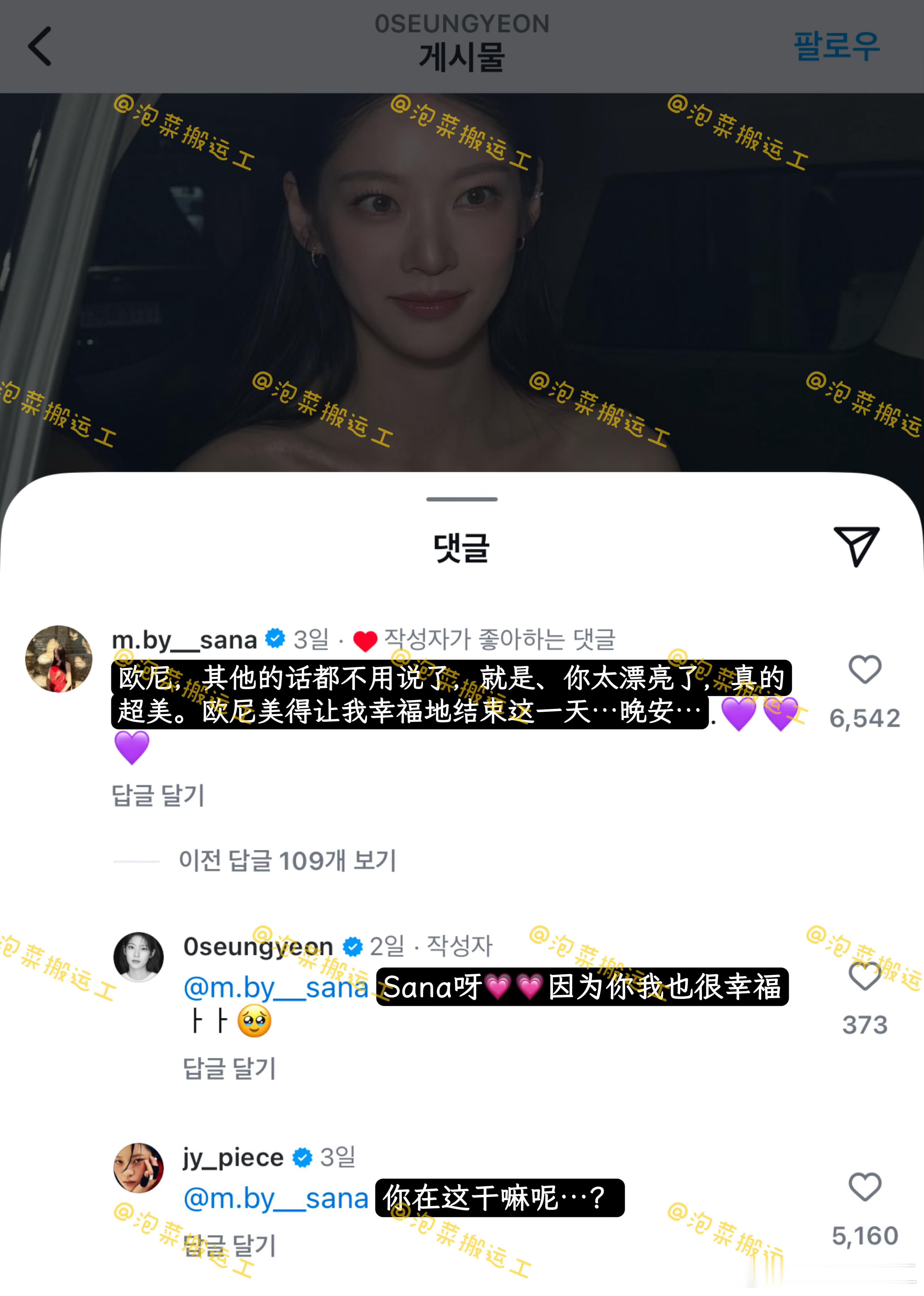 TWICE Sana撩孔升妍时被俞定延抓包（孔升妍和俞定延是亲姐妹） ​​​