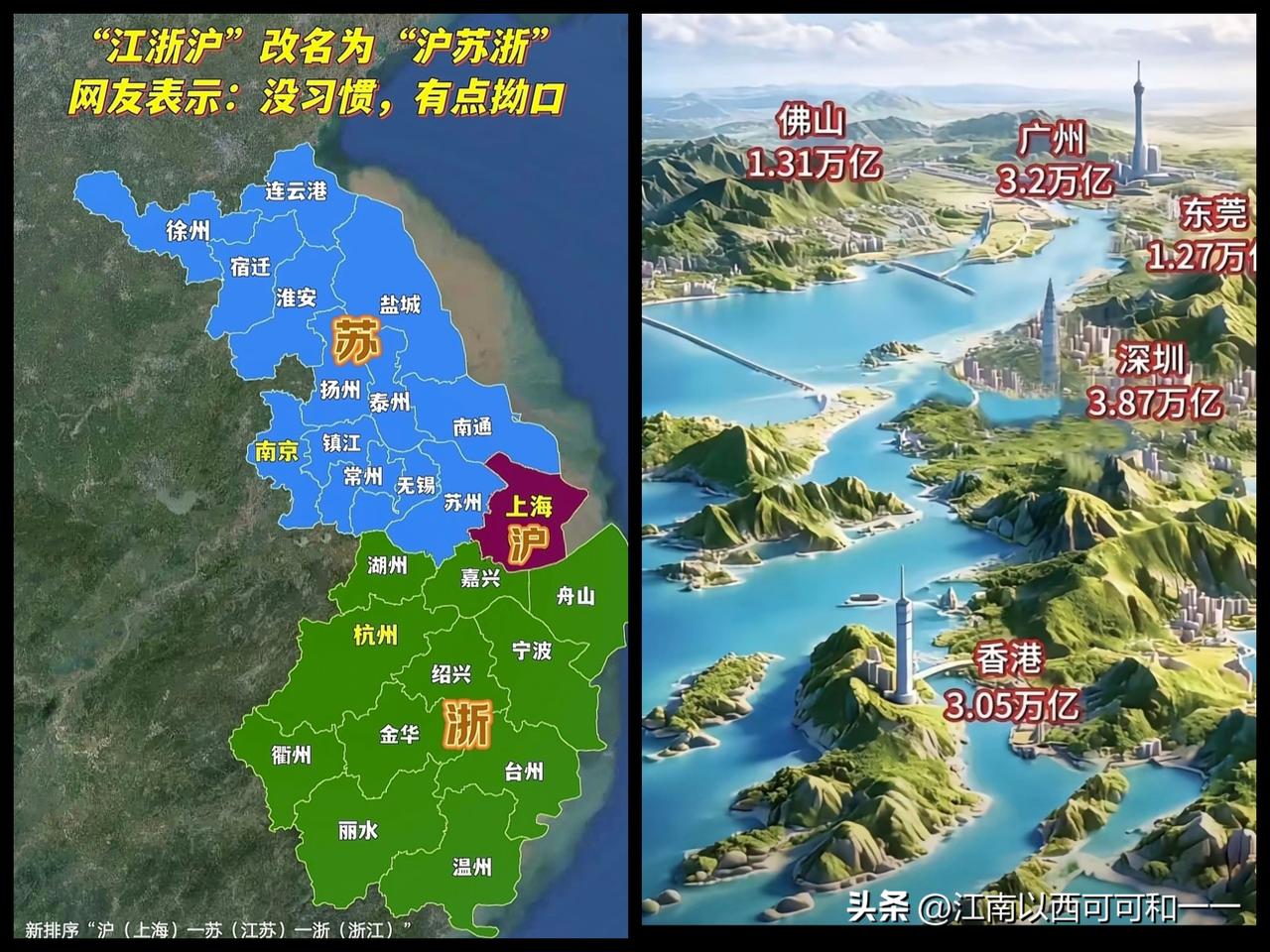 大湾区为何不惧怕江浙沪？？