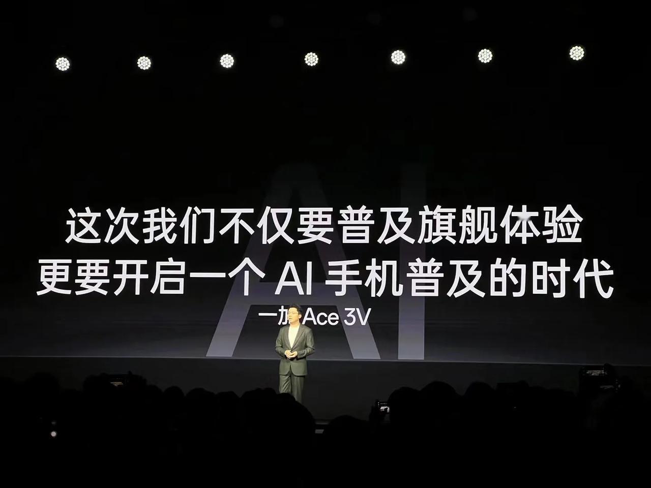 《中端性能小霸王 之 一加Ace3V》

【性能】骁龙7+ Gen3，自研潮汐架