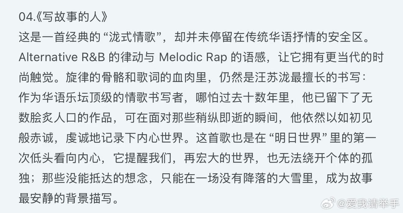 汪苏泷同时放出五首新歌 真的很会写爱，新专辑《疯狂爱人》和《让你知道》两首歌，一