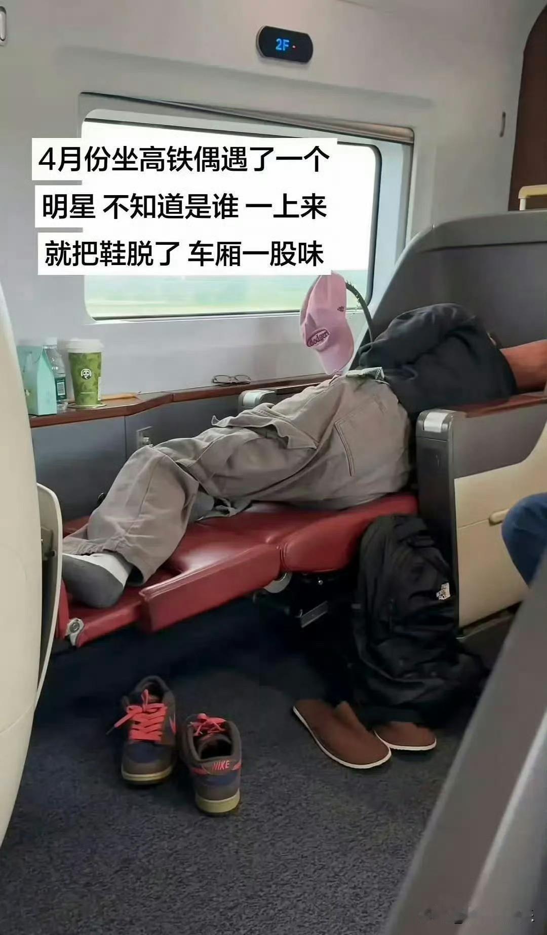 7月1日，有网友爆料演员赖伟明在高铁上脱鞋， 然后整个车厢都一股味，原来艺人也这