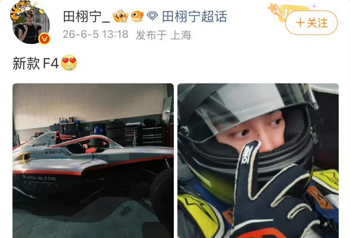 田栩宁晒了练车照片，看来没有受到风波影响…田栩宁练车
