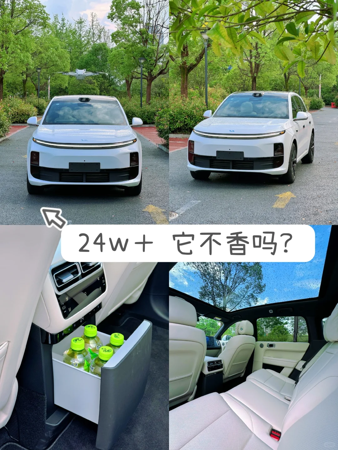 20多w的冰箱彩电大沙发它不香吗？