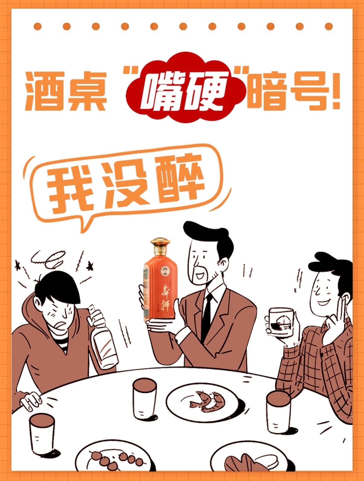 孙杨回应妈宝男标签
