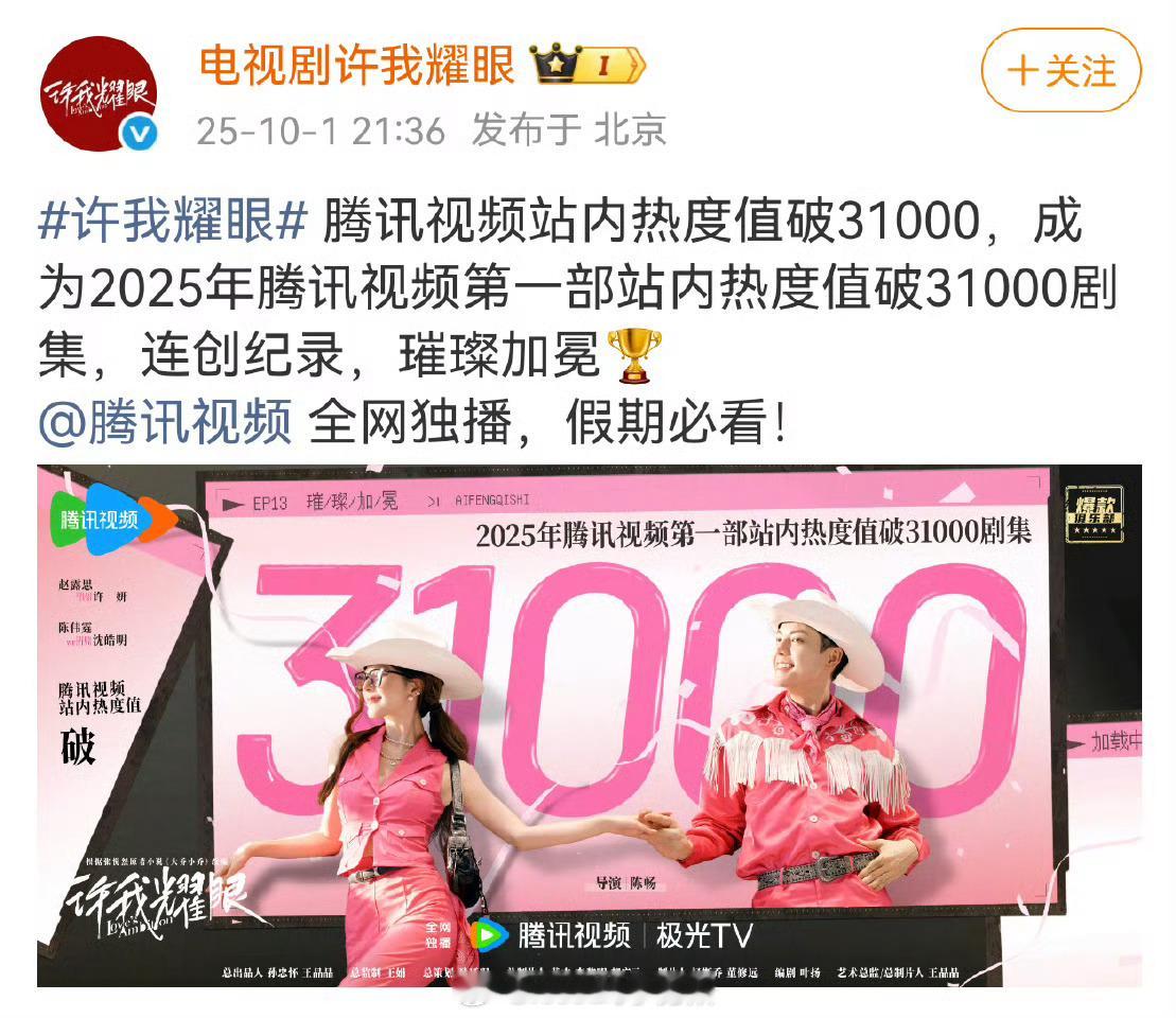 虽然很多都在发还是要感叹一句许我耀眼成绩也太好了 ​​​