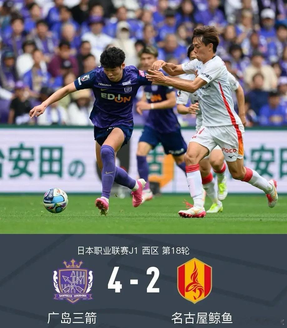 足球 北京时间5月23日，日本职业联赛J1西区第18轮，广岛三箭主场对阵名古屋鲸