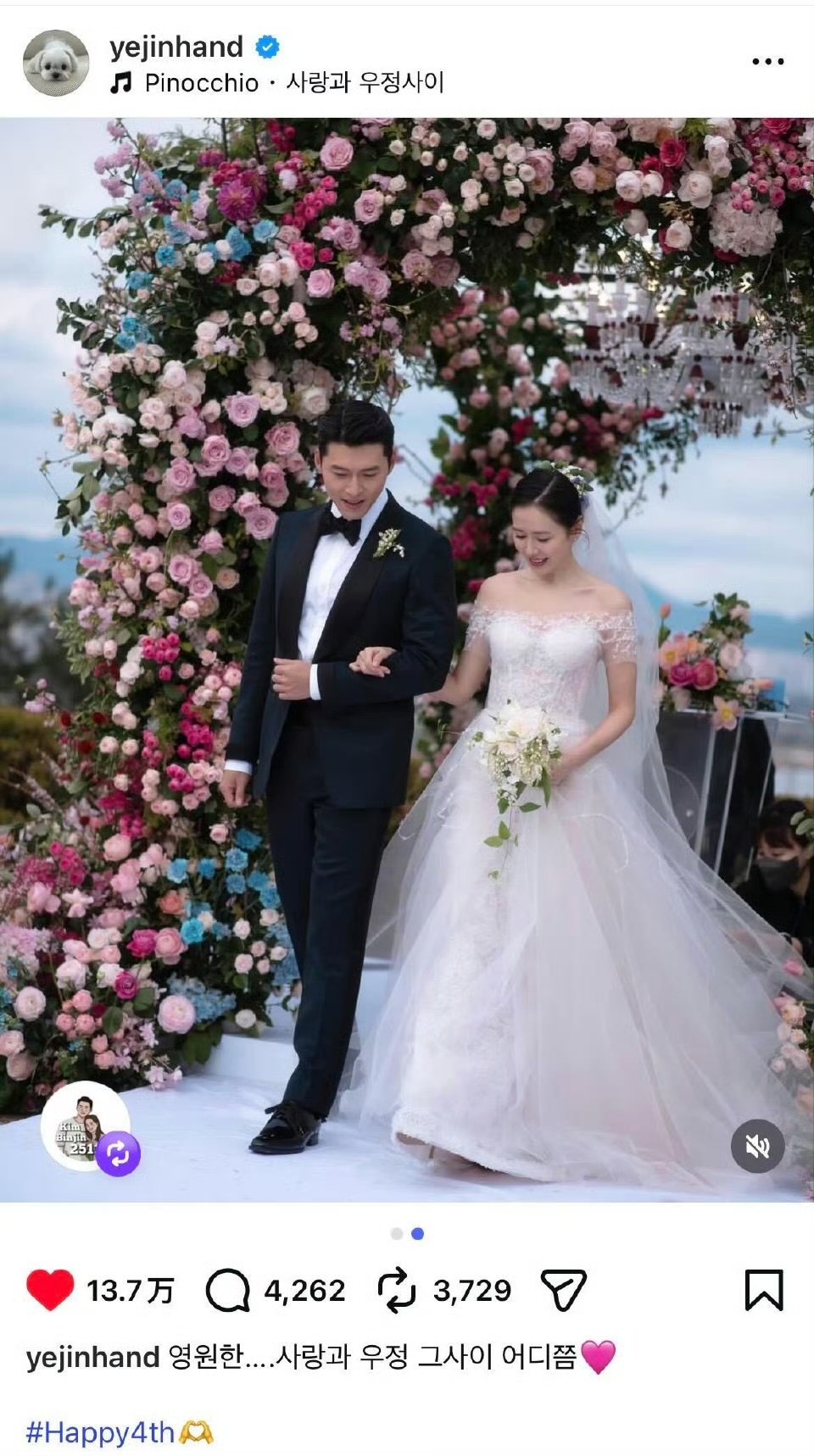 孙艺珍玄彬结婚四周年晒婚纱照结婚四年还能有惊喜未修图，这波狗粮我干了 