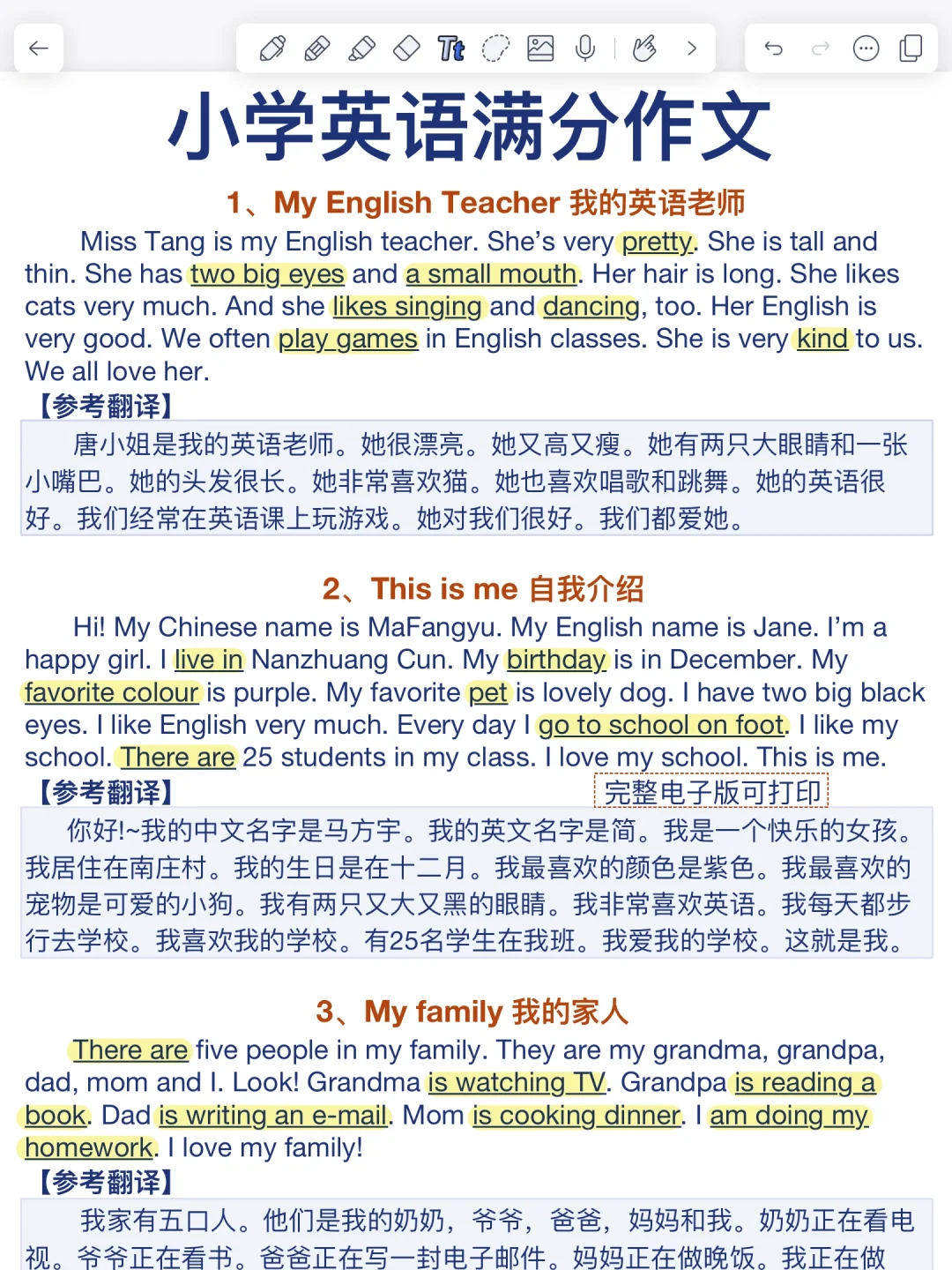 20篇！小学1-6年级英语满分作文！