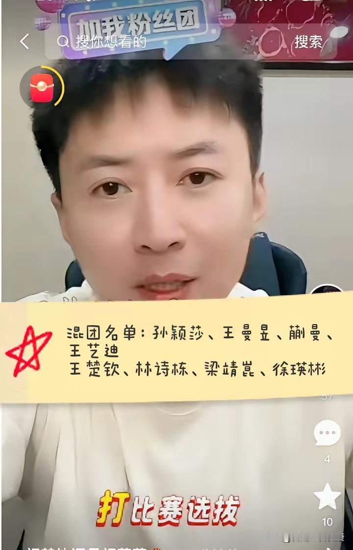 国乒直通赛结果出炉：徐瑛彬入选惹争议！别骂了！能打赢内战的才是真本事！
 
据方
