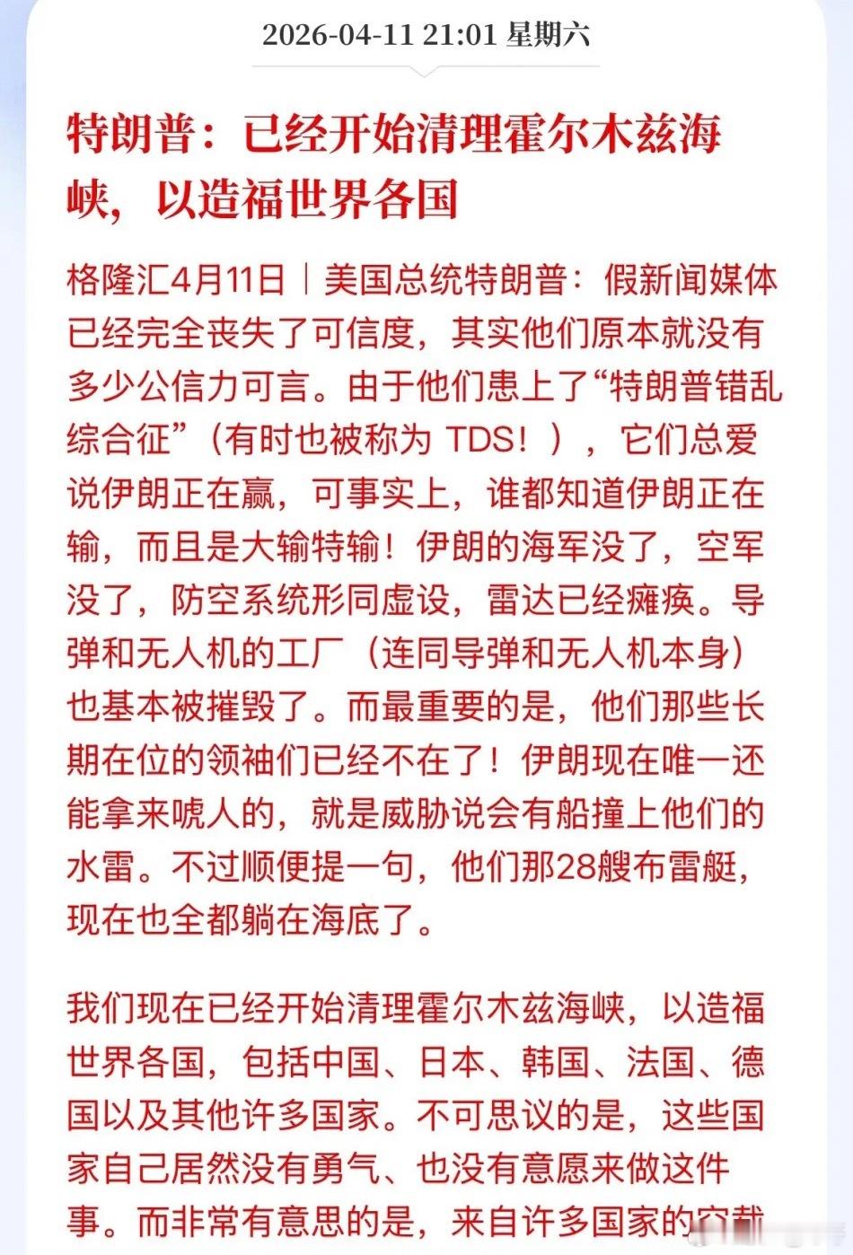 美伊双方各执一词！都在各说各的，具体还是得等官方正式通报才是最真实的消息，伊朗称