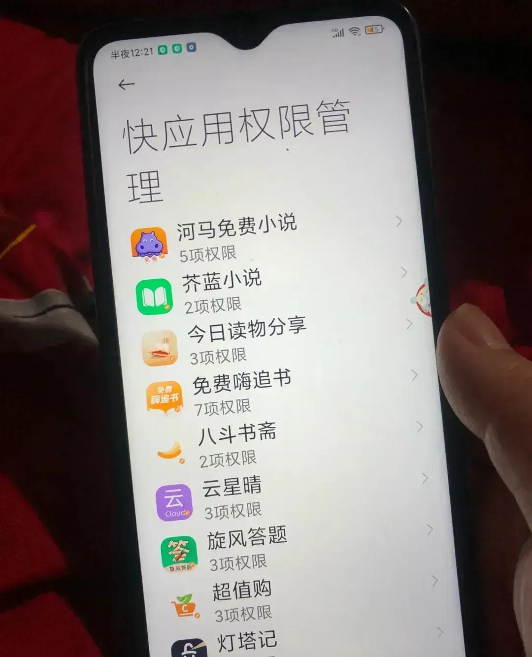 为什么长辈的手机会下载到这么多奇奇怪怪的第三方软件，难怪家里老人用手机老说太慢太