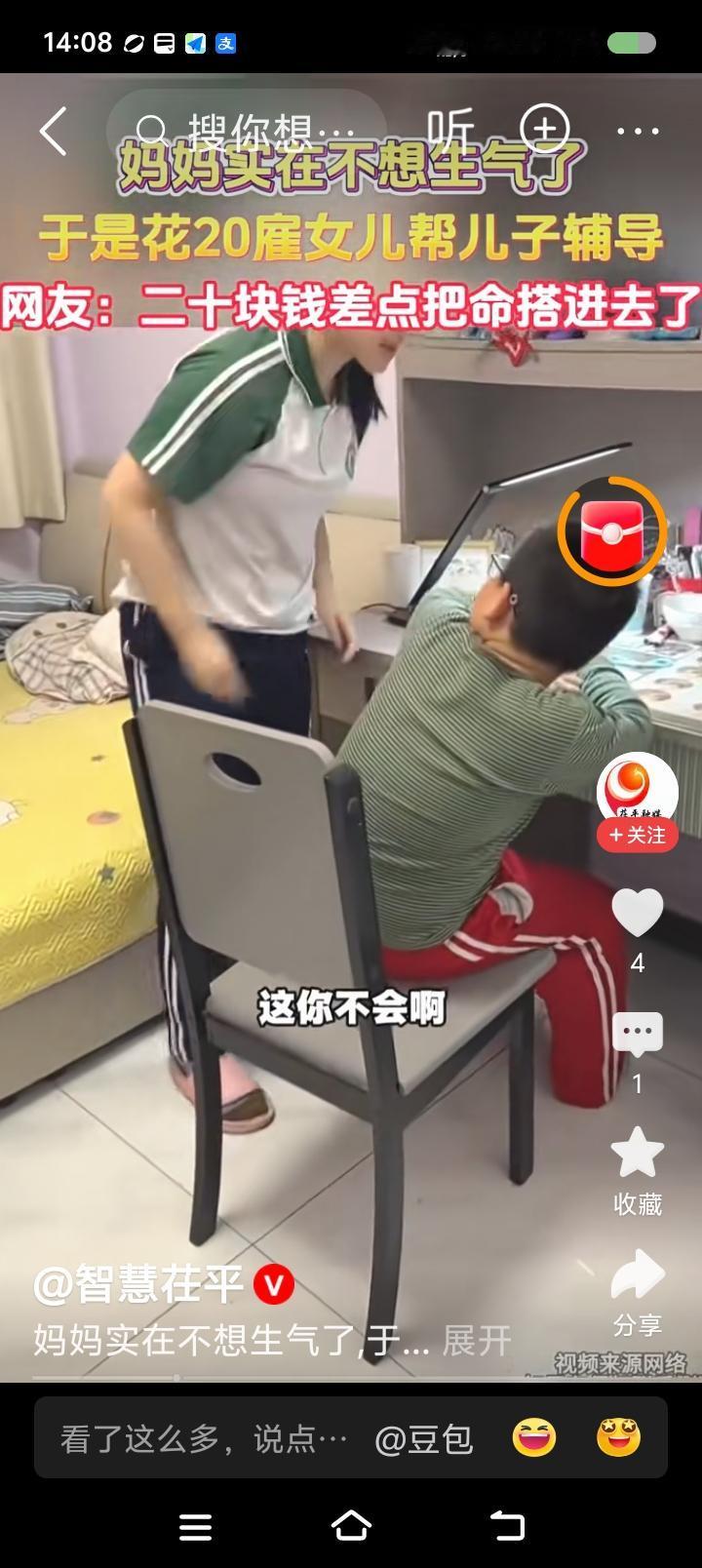 “姐师”的烦恼——
据报道，一女孩辅导弟弟功课：“21÷3=7，21÷7=？你不